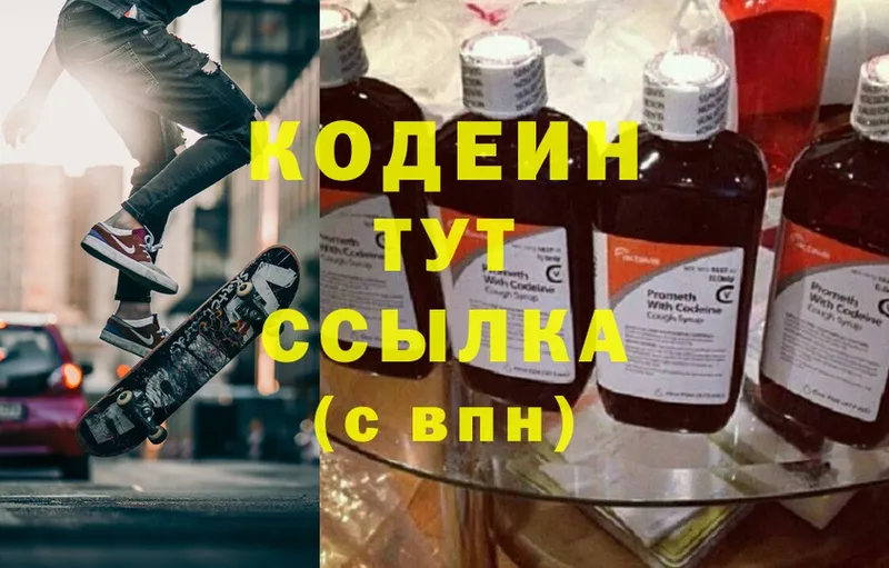 Кодеин Purple Drank  магазин продажи наркотиков  Апрелевка 